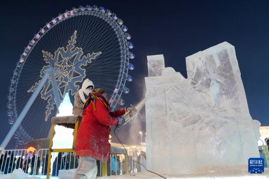第35届我国·哈尔滨世界冰雕竞赛开赛