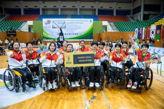 中国女子轮椅篮球队获巴黎残奥会参赛资格