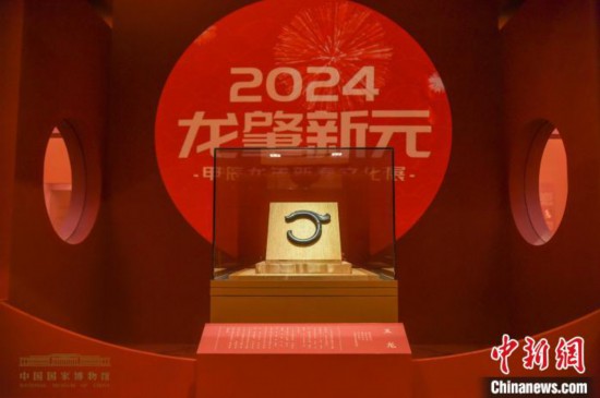 国博推出龙年新春文化展 200余件（套）文物近九成首次亮相