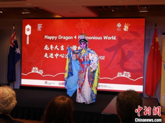 悉尼中国文化中心举办庆祝新春活动