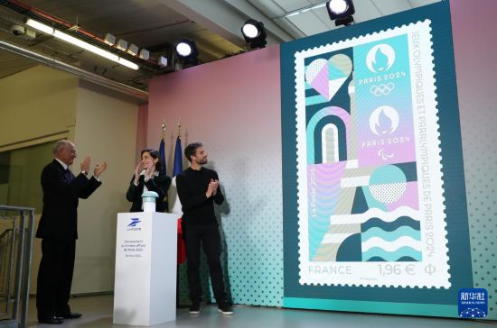 巴黎奥组委联合法国邮政发布奥运官方邮票