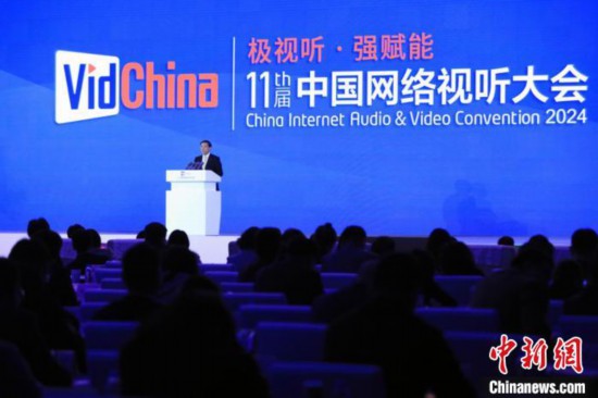 第十一届中国网络视听大会在成都开幕
