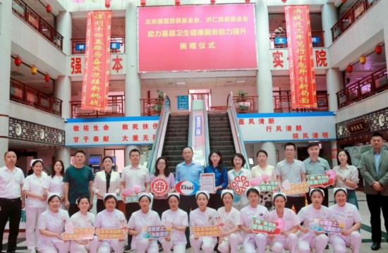 北京康盟慈善基金会助力基层卫生健康服务能力提升