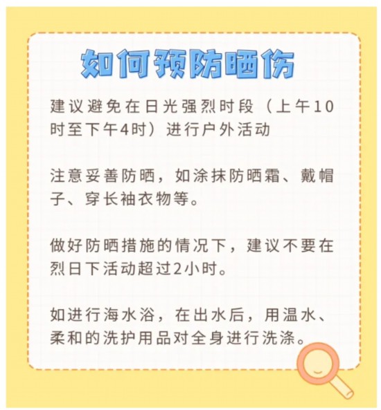 暑期“余额不足”，立秋后出行仍要警惕晒伤