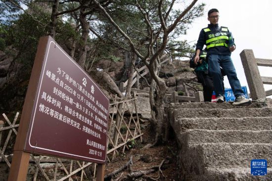 2025年4月23日，黄山风景区文化事业管理办公室副主任俞杨阳（前）与同事盛泽洋在日常巡查结束后，准备离开封闭轮休中的莲花峰景点。