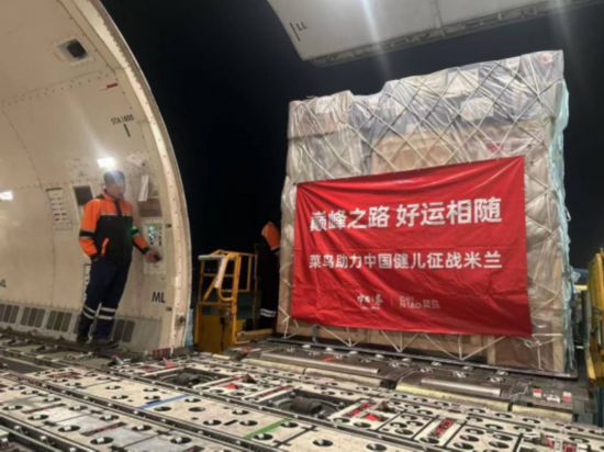 米兰体育- 米兰体育官方网站 世界杯官方指定投注平台菜鸟承运“中国之家”物资 助力中国健儿出征