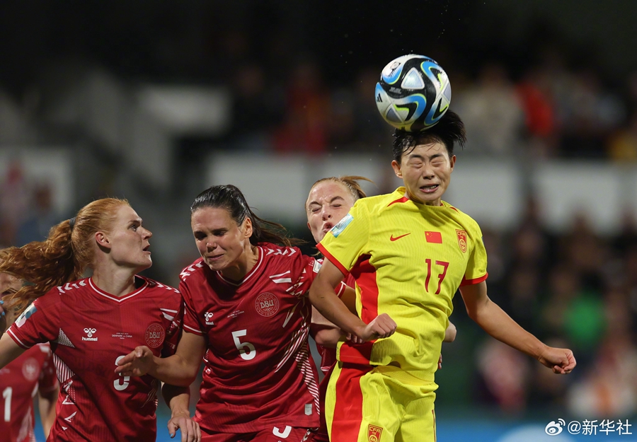中国女足首战负丹麦队