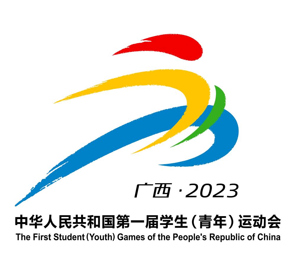 首届学青会将于11月5日在广西南宁开幕