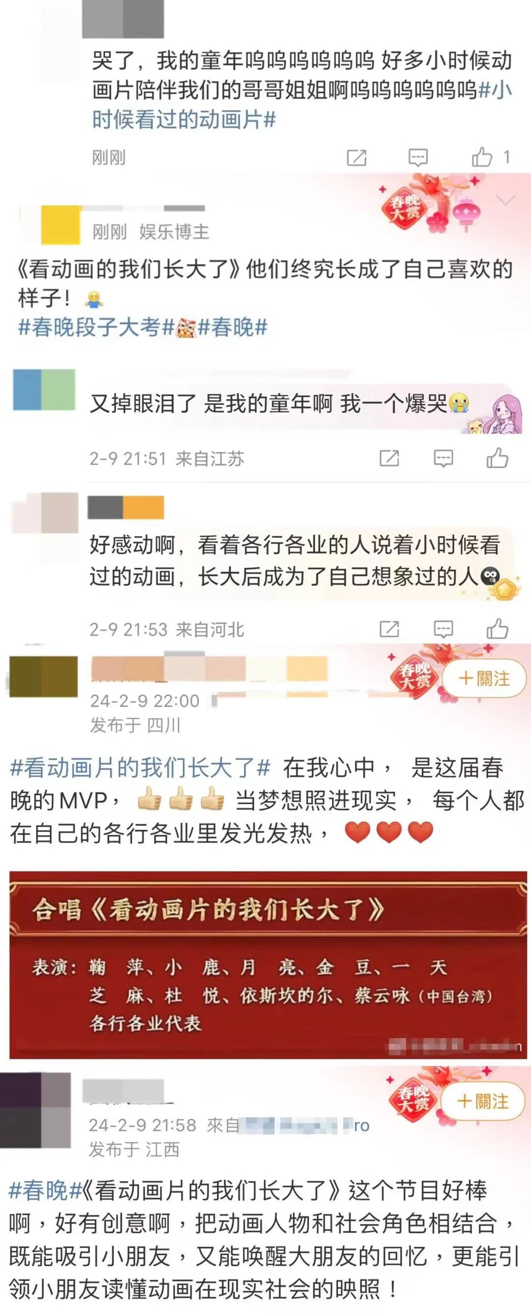 春晚的仪式感，是平凡的温暖