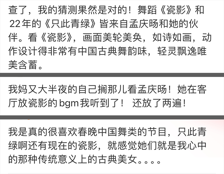 至精至纯至净，为什么一定要看春晚这三支舞蹈？