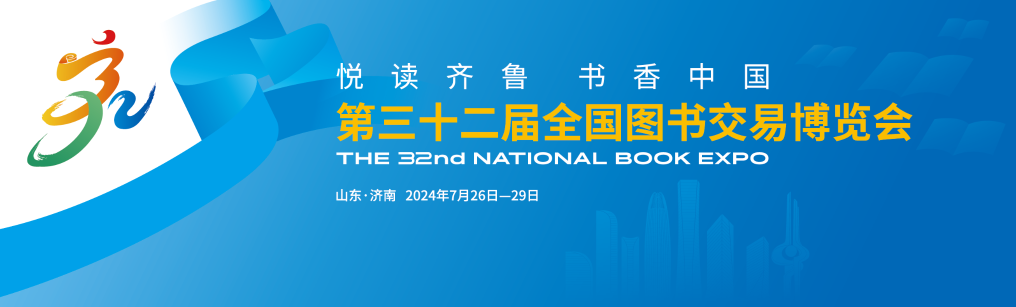 第32届书博会筹备进入冲刺阶段